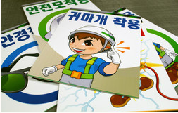 무한산업안전 이미지
