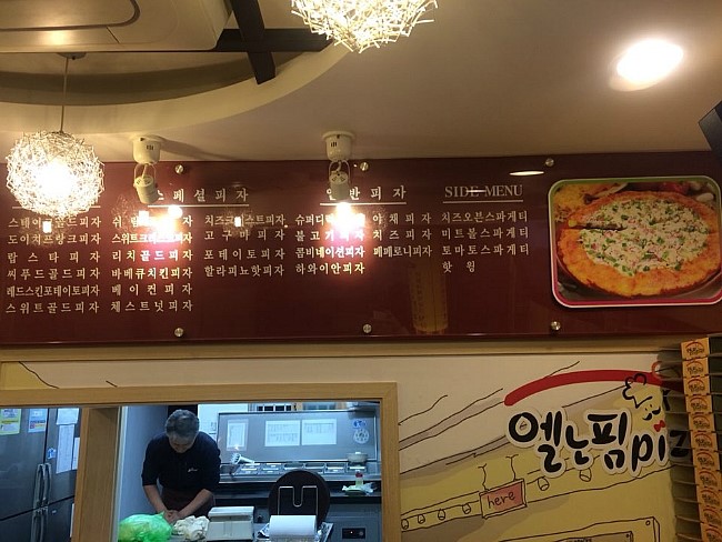 엘노핌피자 이미지