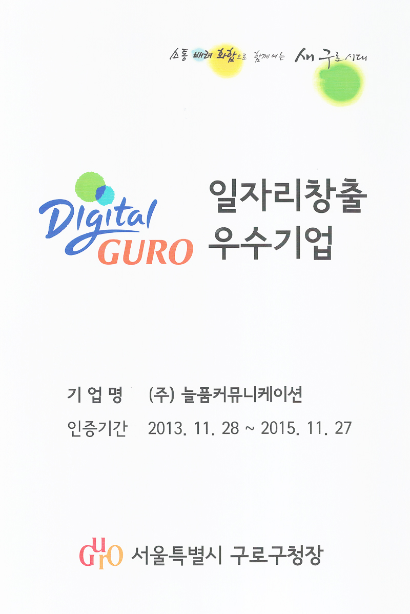 (주)늘품 이미지