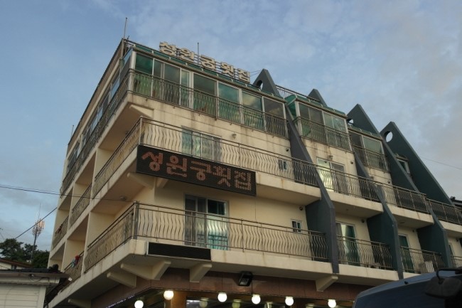 성원궁 이미지