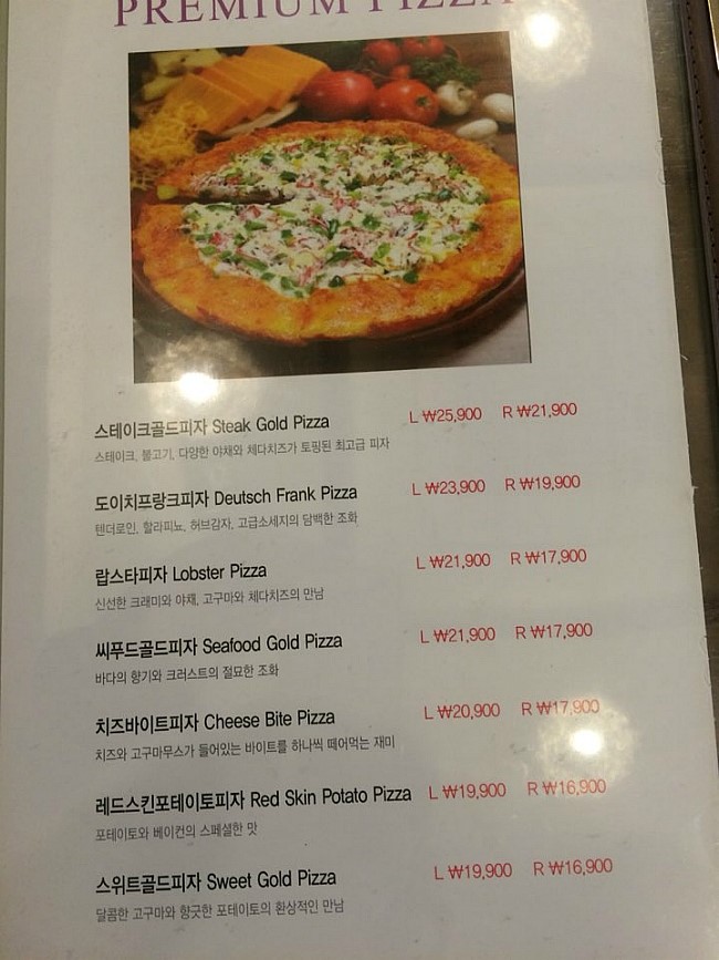 엘노핌피자 이미지