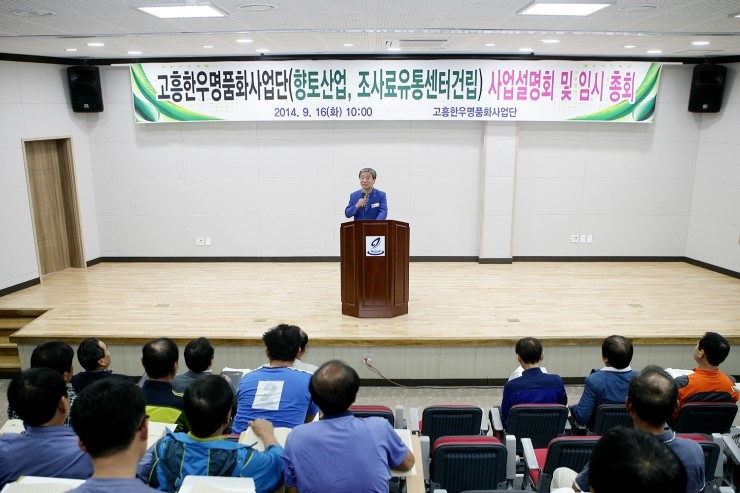 법인유자골고흥한우 이미지