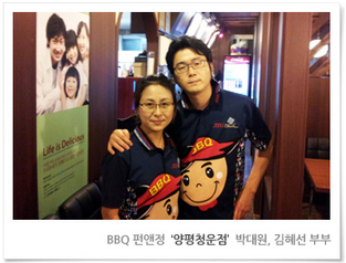 비비큐양평청운점 이미지