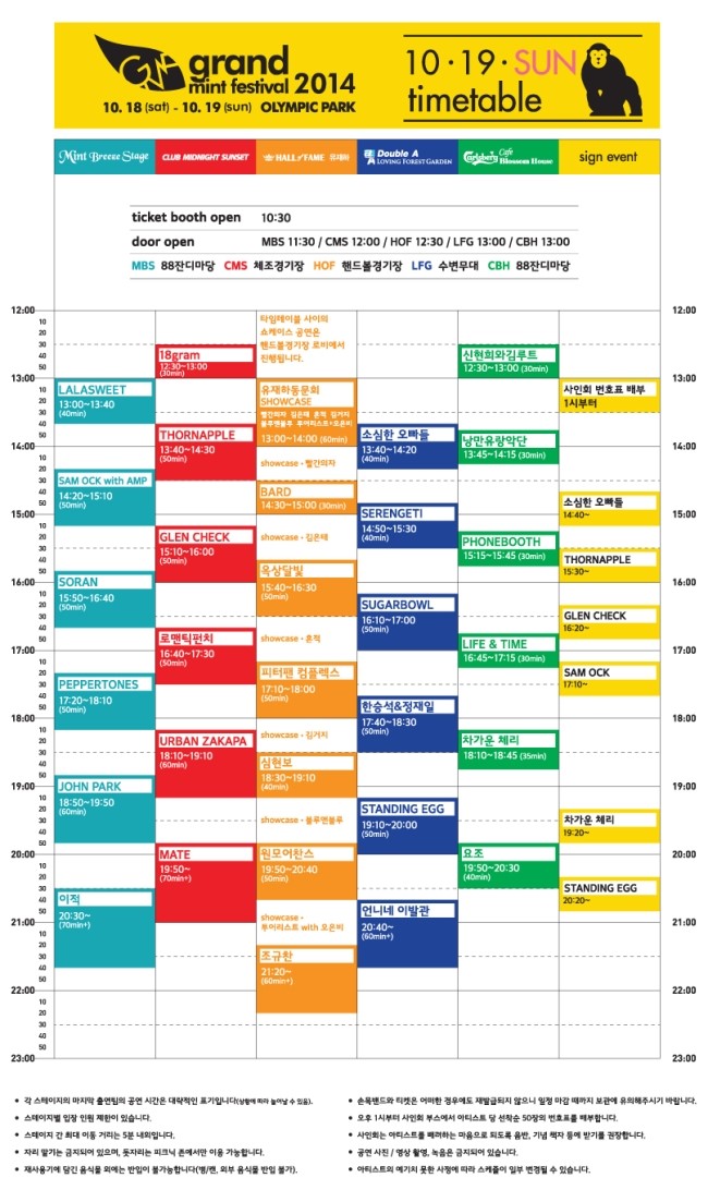 민트'sun 이미지