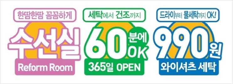 크린토피아코인워시성남 이미지