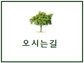 자연의집 이미지