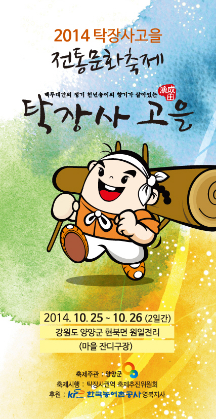 탁장사 이미지