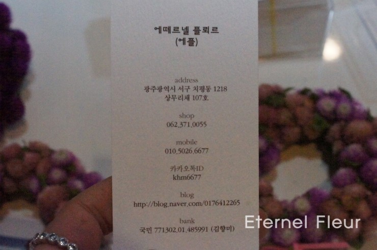 에떼르넬 캔들 이미지