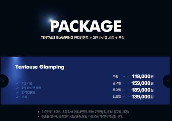 텐타우스 이미지