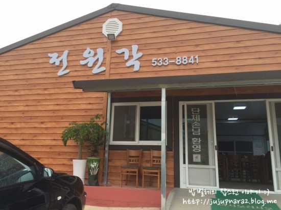 전원각 이미지