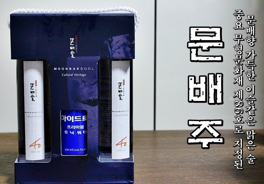 문배주양조원 이미지
