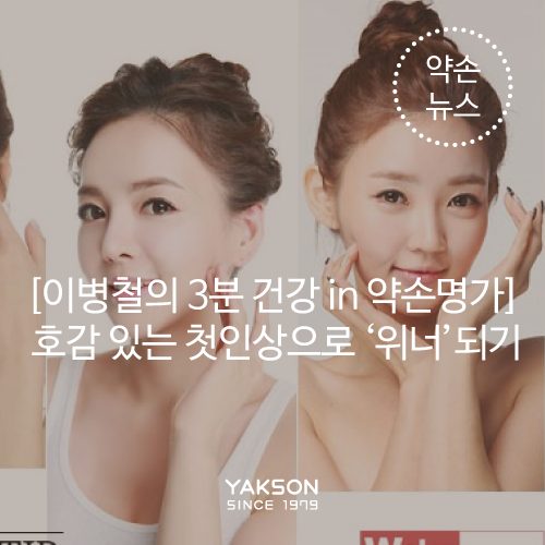 건강약손 이미지