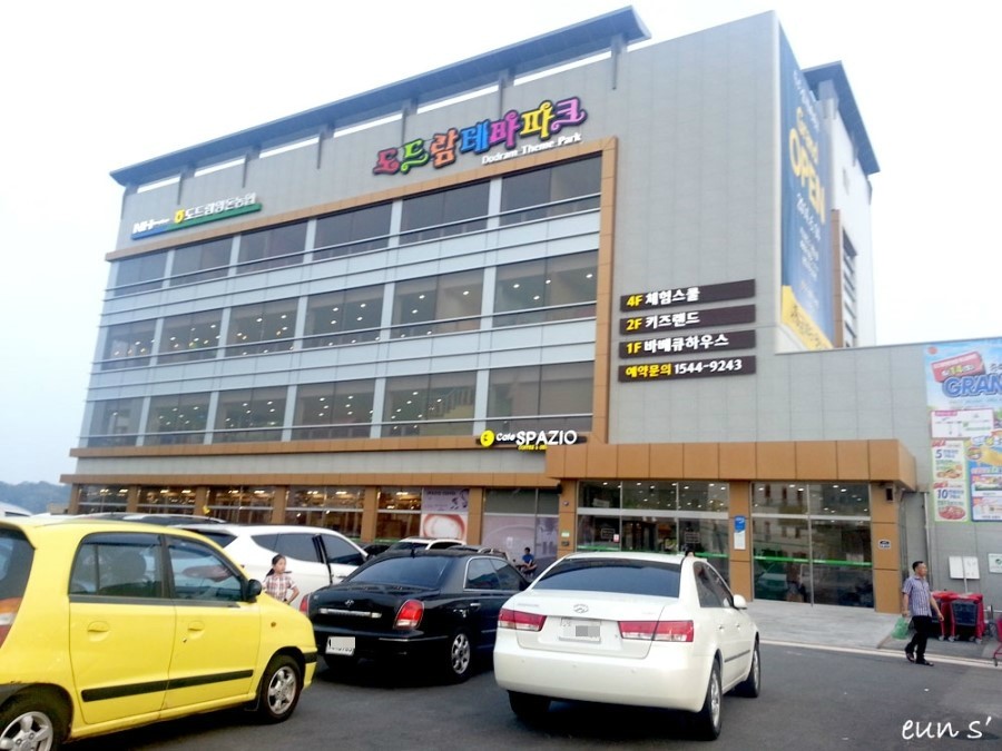 도드람테마파크 바베큐하우스 이미지