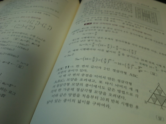 수학의정석학원 이미지