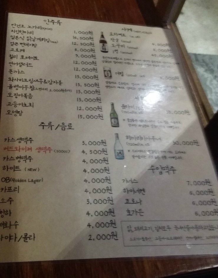 오씨네 술집 part 2 이미지
