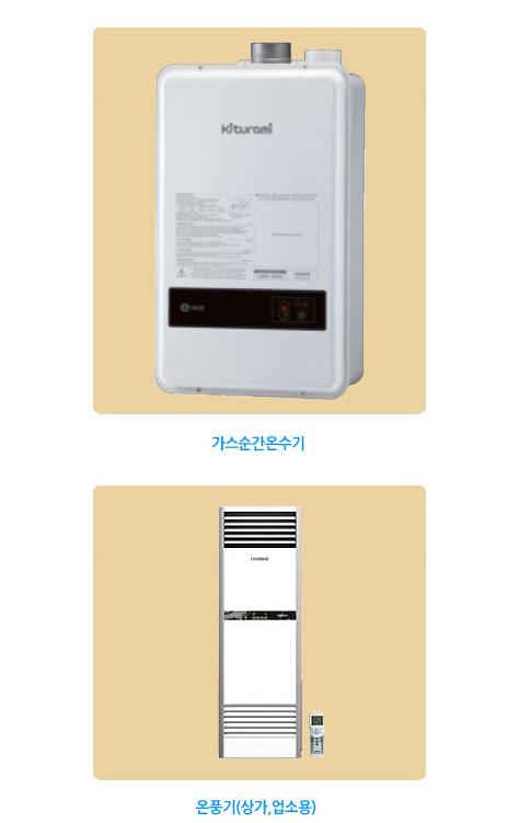 린나이보일러판매설치수리점 이미지