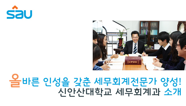 신안세무회계 이미지