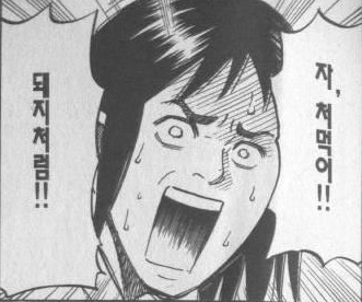 홍남만두 이미지