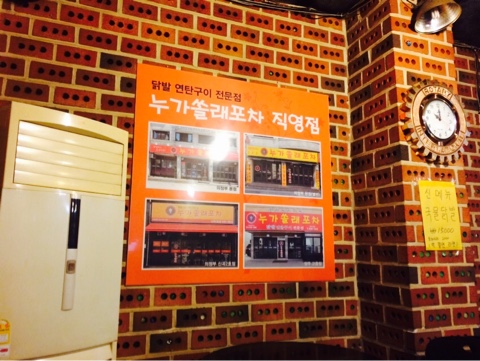 쏠래포차 이미지