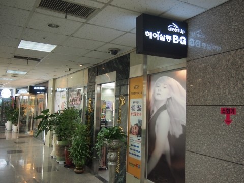 헤어살롱비엔지 이미지