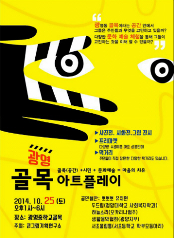 플레이아트벽화 이미지