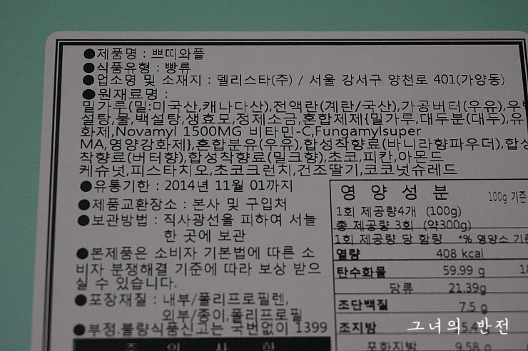 쁘띠델리 이미지