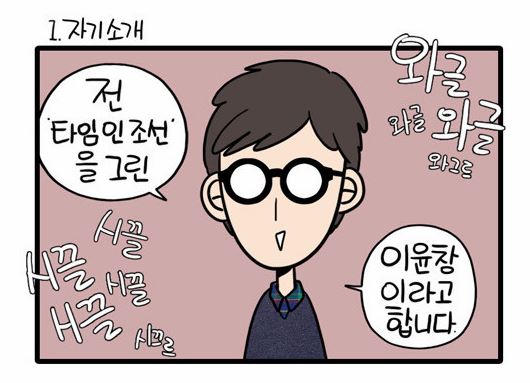 이윤창 이미지