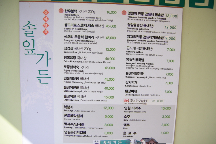 청령포맛집 이미지