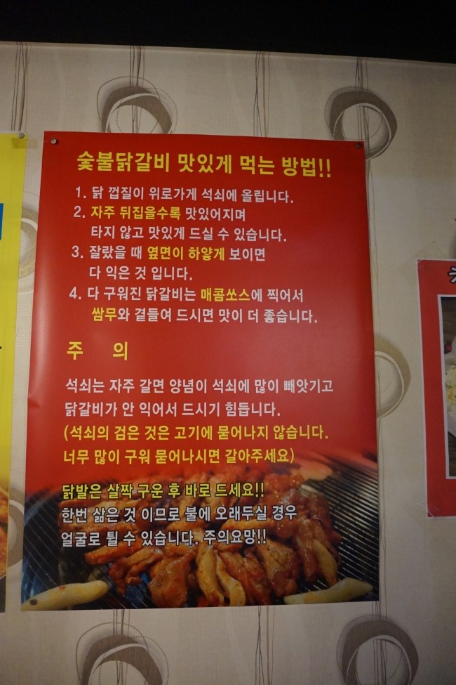 숯불닭갈비석천 이미지