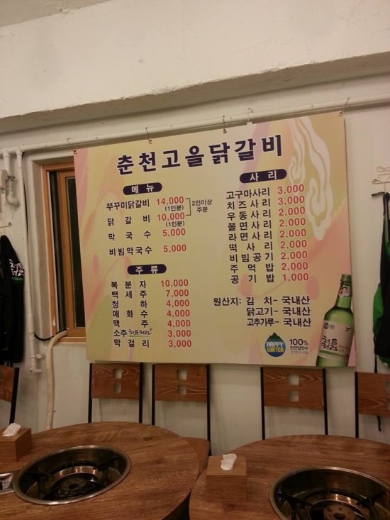 춘천고을닭갈비 이미지