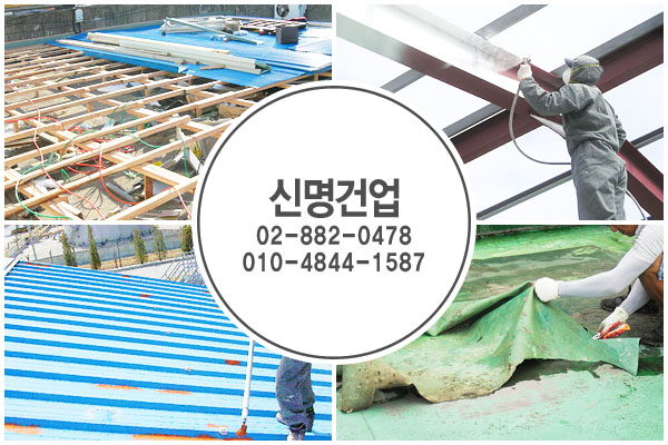신명건업 이미지