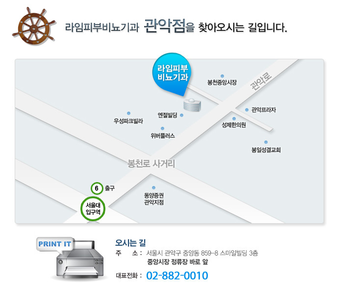 라임의원 이미지
