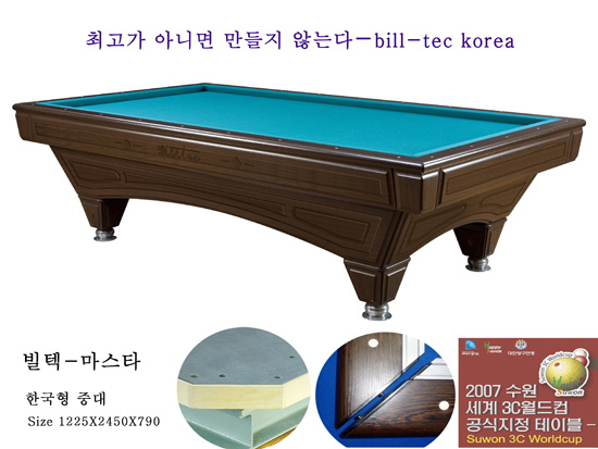 빌텍 이미지