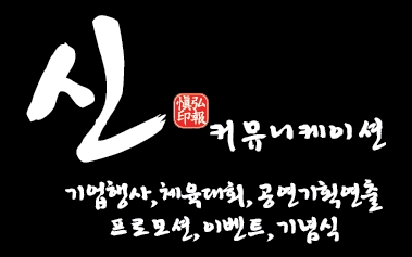 신커뮤니케이션 이미지