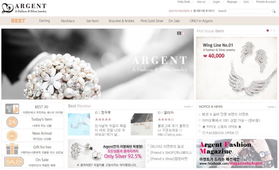 아젠트(Argent) 이미지