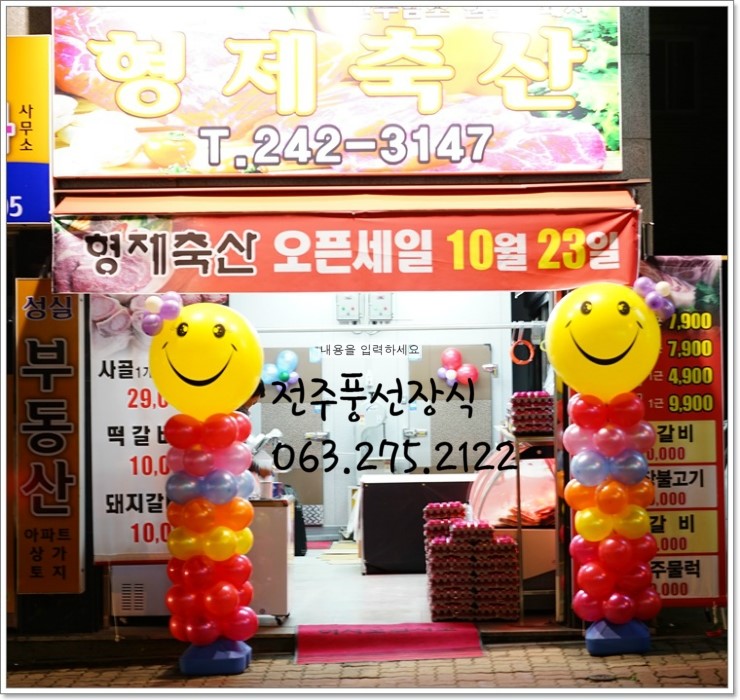 더블축산 이미지