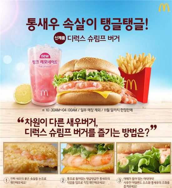맥도날드신도림디큐브 이미지