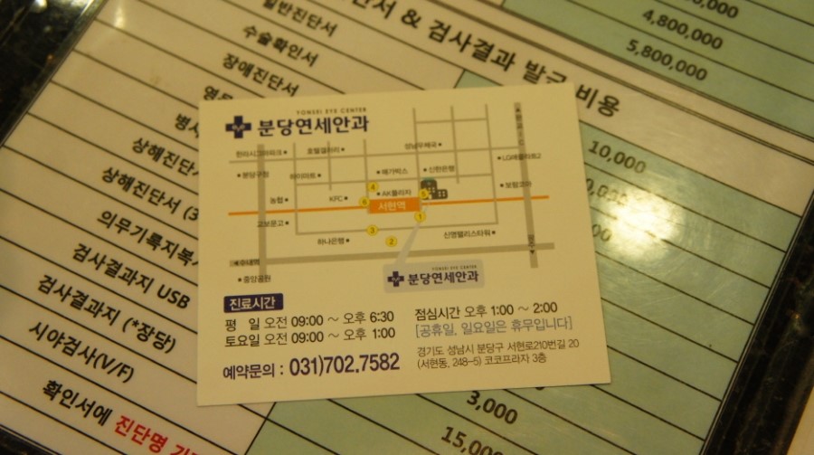 연세하나안과 이미지