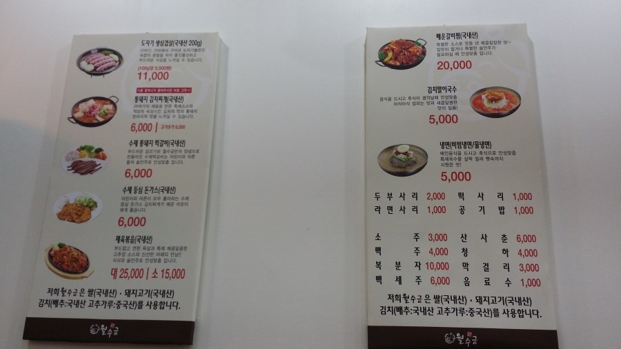 월수금돼지김치찌개&생삼겹살 이미지