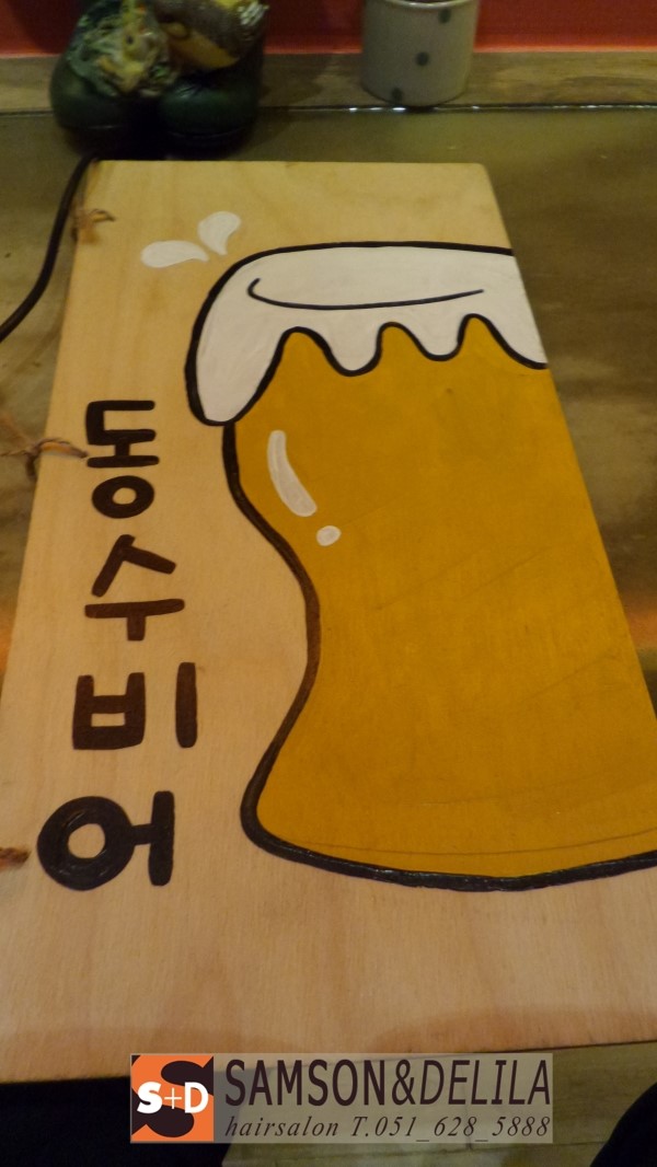 동수비어 이미지
