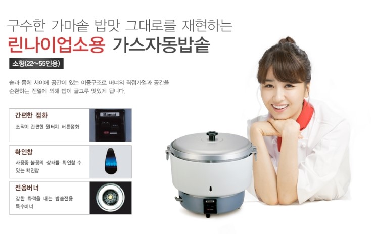 린나이설비 이미지