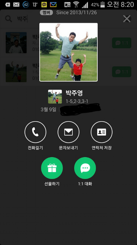 미리내텔레콤 이미지