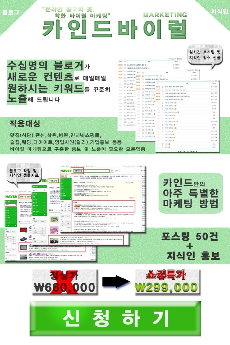 카인드쇼핑몰 이미지