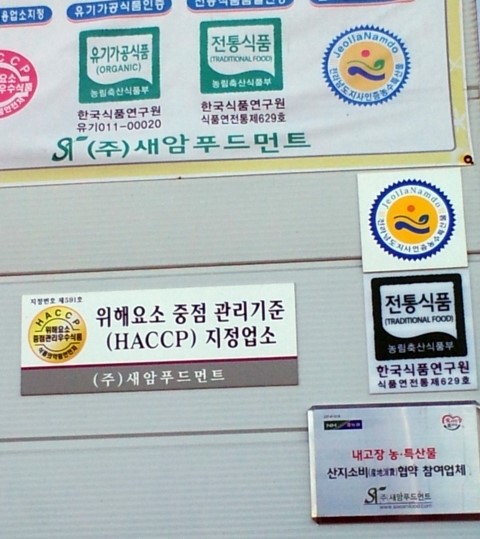 (주)새암푸드먼트 이미지