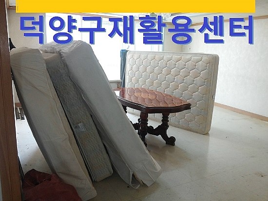고양시재활용센터 이미지