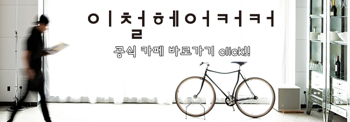 천사미용실 이미지