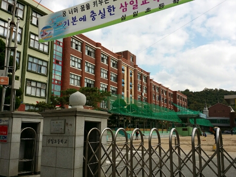삼일초등학교 이미지