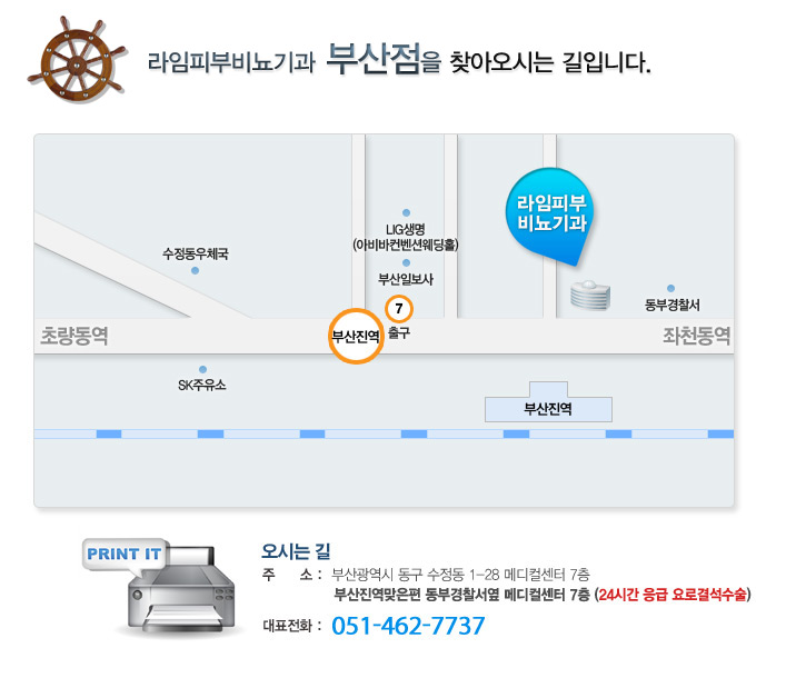 라임의원 이미지