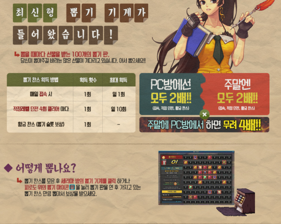 뽑기왕 이미지