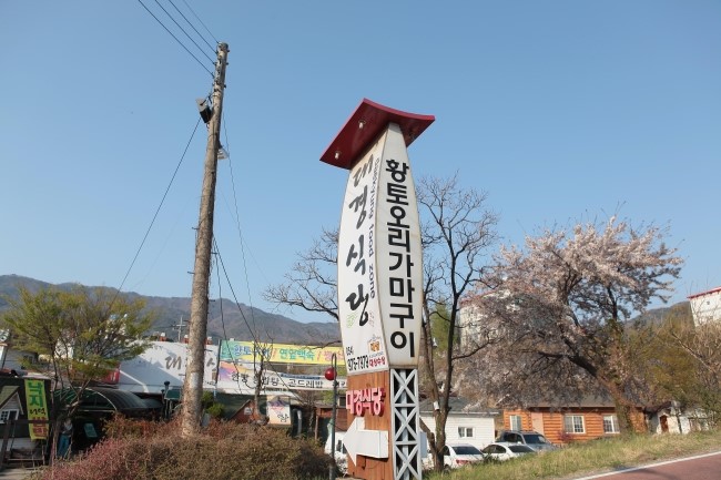 대경식당 이미지